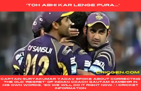 Gautam Gambhir with surya 1 cricgen.com